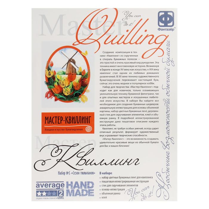 Картина в технике квиллинг "Сезон тюльпанов"