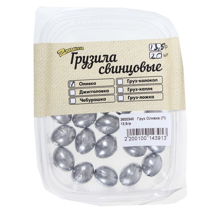 Груз "Оливка", вес 13,5 г (набор 20 шт.)