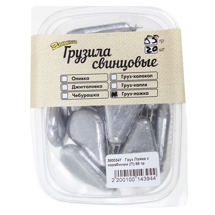 Груз "Ложка" с вертлюгом, вес 55 г (набор 20 шт.)