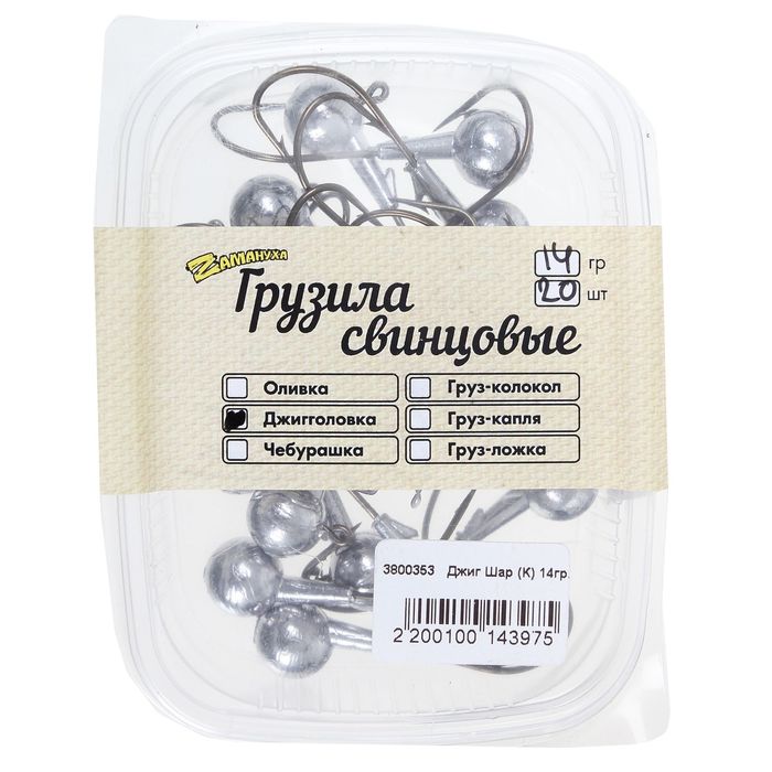 Джиг-головка Шар, вес 14 г