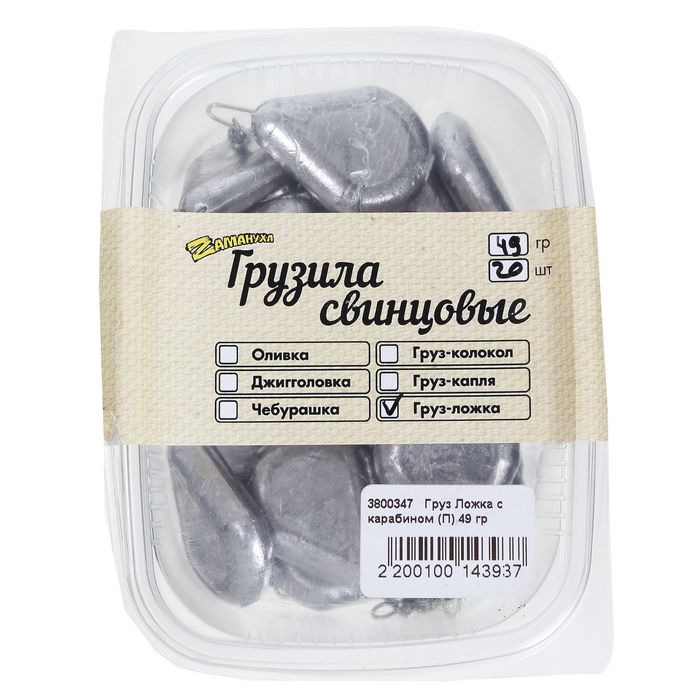 Груз "Ложка" с вертлюгом, вес 49 г (набор 20 шт.)