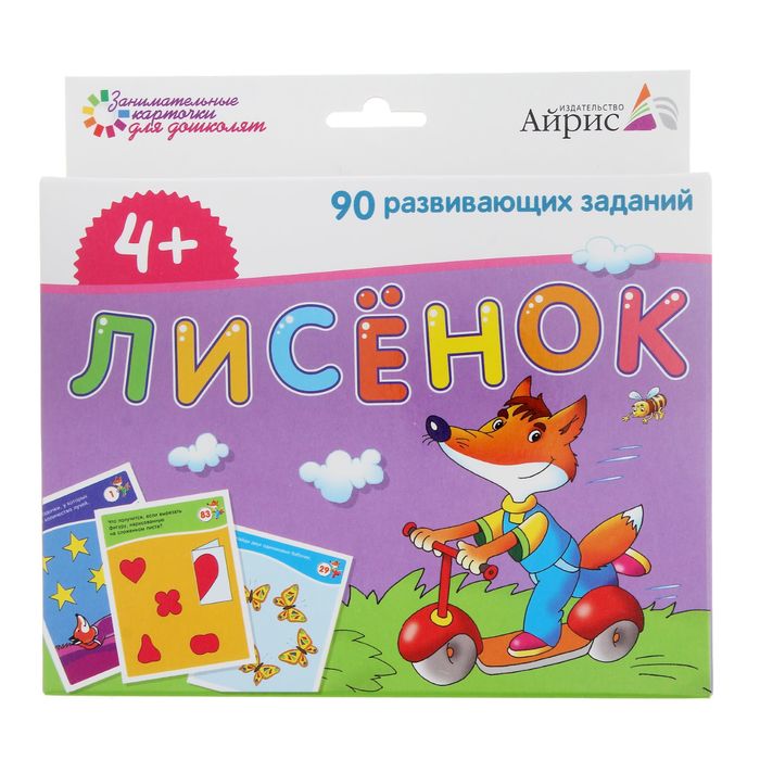 Набор карточек  "Лисёнок" (4+) 24851