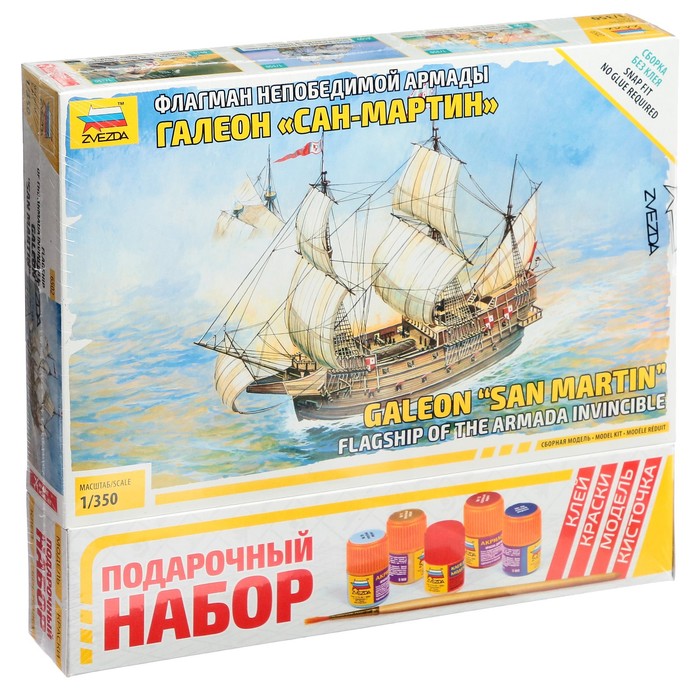 Сборная модель "Флагман Непобедимой армады "Сан-Мартин"