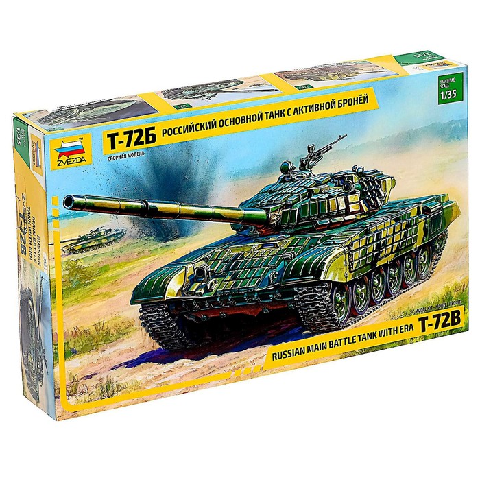 Сборная модель «Российский основной танк с активной бронёй Т-72Б» Звезда, 1/35, (3551) сборные модели звезда модель танк с активной броней т 72б