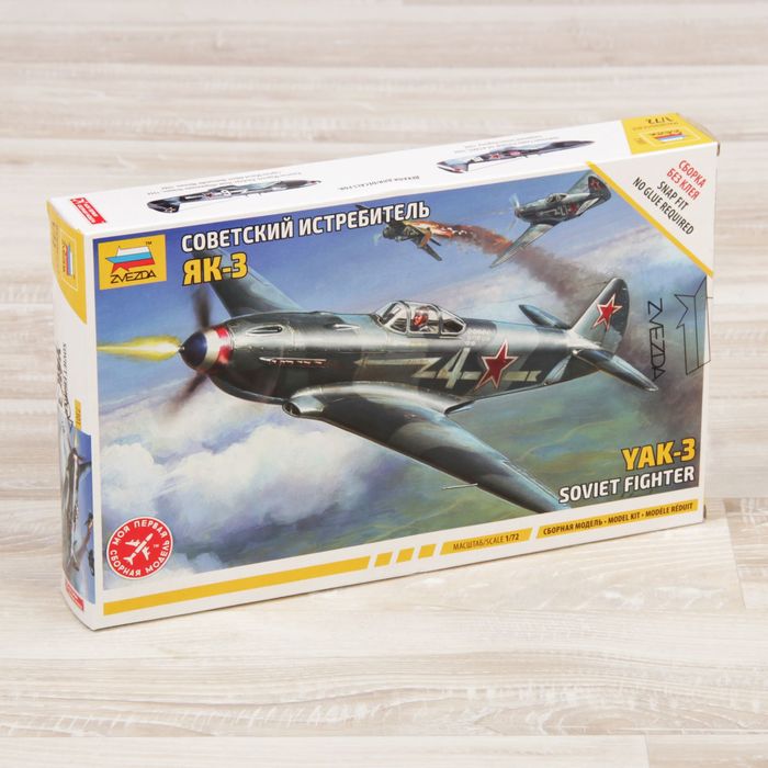 Сборная модель "Советский истребитель Як-3"