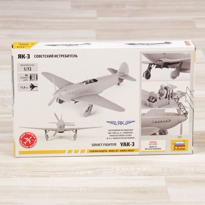 Сборная модель "Советский истребитель Як-3"