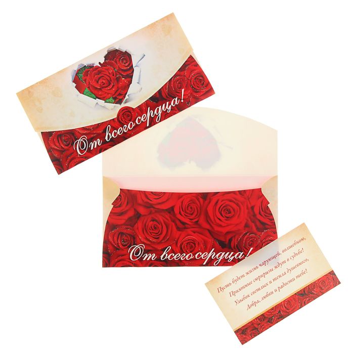 Конверт для денег "От всего сердца!" сердце и красные розы