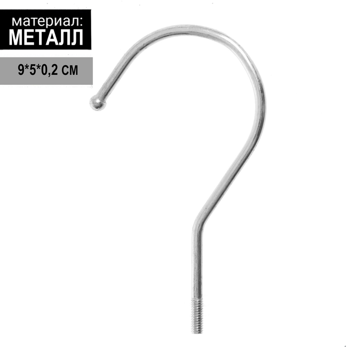 

Крючок для манекена 9x5x0,2, цвет хром