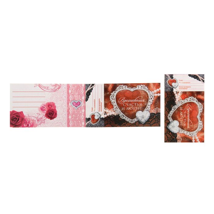 Набор отрывных открыток «Для любимых»