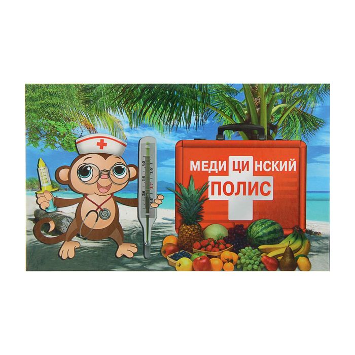 Папка для медицинского полиса &quot;Обезьяна&quot;