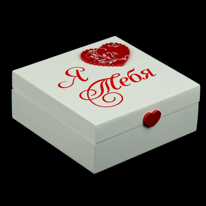 Шкатулка "Я люблю тебя"