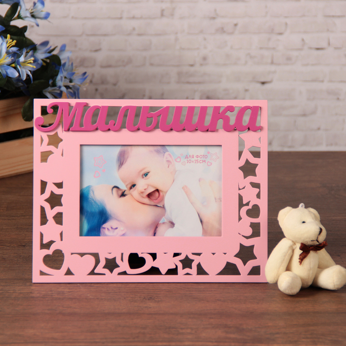 Фоторамка резная "Малышка"