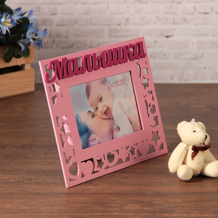 Фоторамка резная "Малышка"