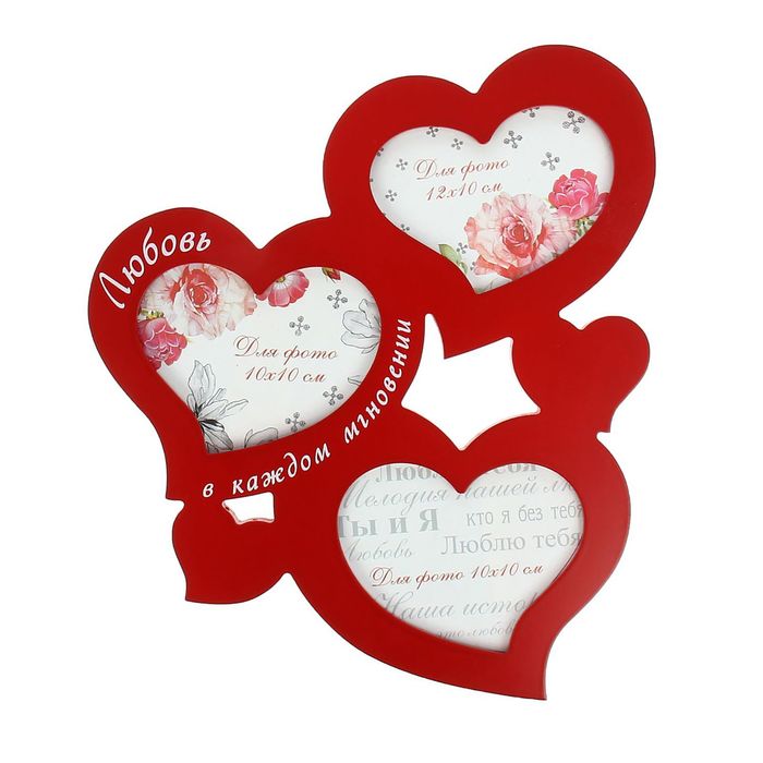 Фоторамка "Любовь в каждом мгновении"