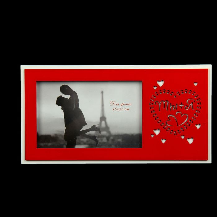 Фоторамка "Ты+Я"