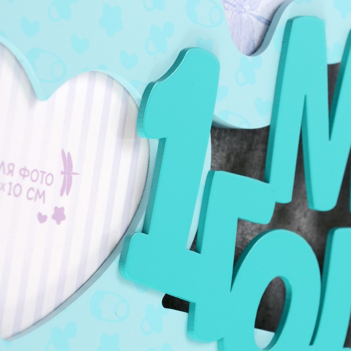 Фоторамка "Мне один годик"