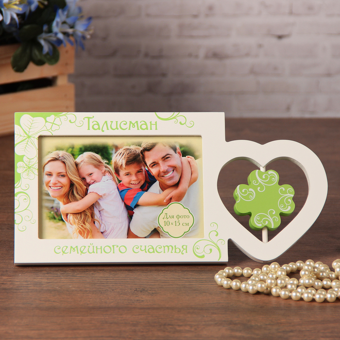 Фоторамка "Талисман семейного счастья Клевер"
