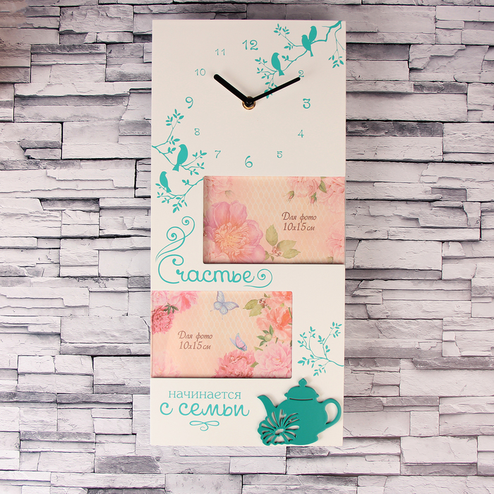 Фоторамка на 2 фото 10х15 "Счастье начинается с семьи" с часами