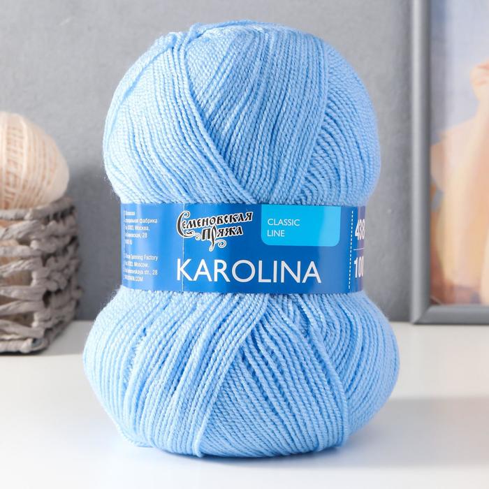 Пряжа Karolina (Каролина) 100% акрил 438м/100гр (3 голубой)