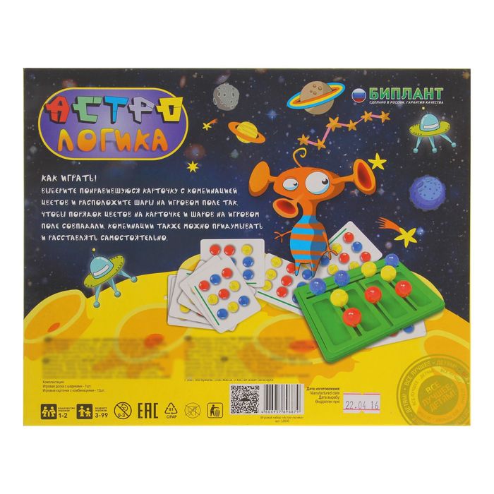 Настольная игра "Астро-Логика"