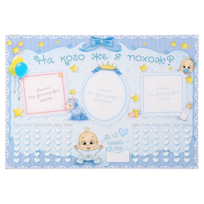 Набор для проведения веселого Дня рождения "1 годик"