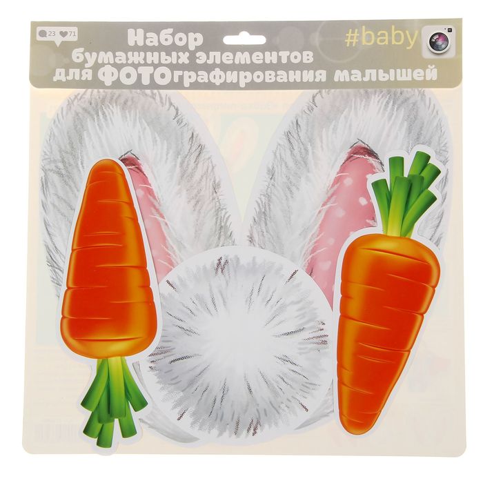 Набор элементов для детской фотосессии "Зайка - попрыгайка"