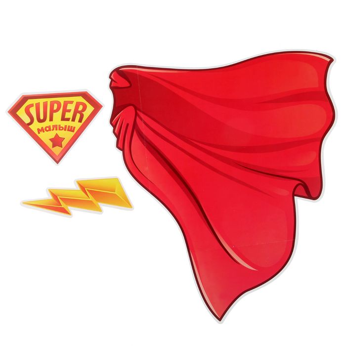 Набор элементов для детской фотосессии "Супермалыш"