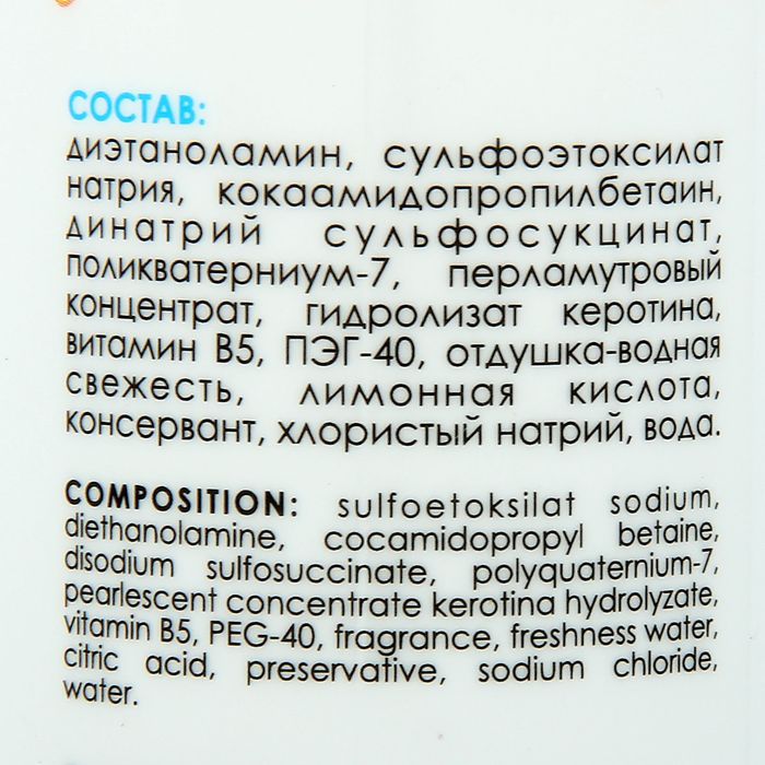 Шампунь Good Cat для котят "Чистый малыш", 250 мл.