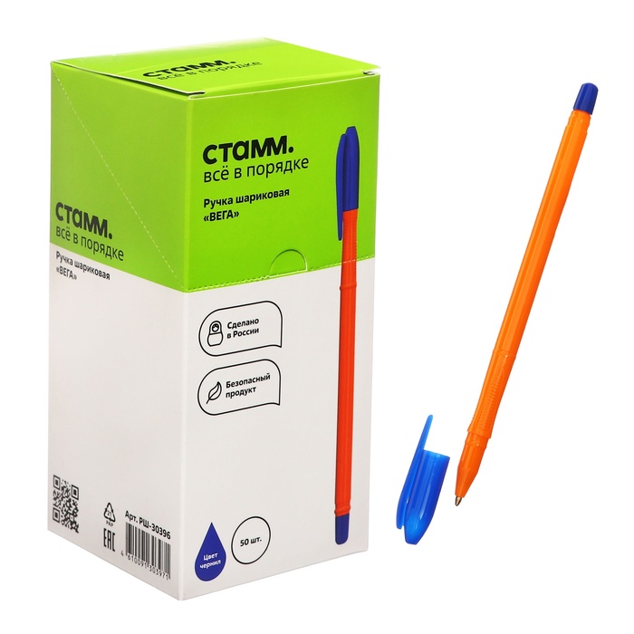 Ручка шариковая СТАММ VeGa Orange, узел 0.7 мм, стержень 152 мм, чернила синие на масляной основе