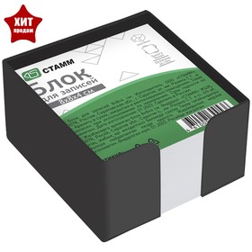 Блок бумаги для записей, 8 x 8 x 5 см, 80 г/м2, в пластиковом чёрном боксе 'Эконом' Ош