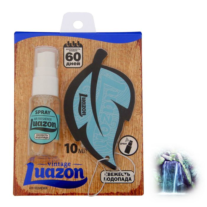 Набор ароматический для авто "Свежесть водопада"