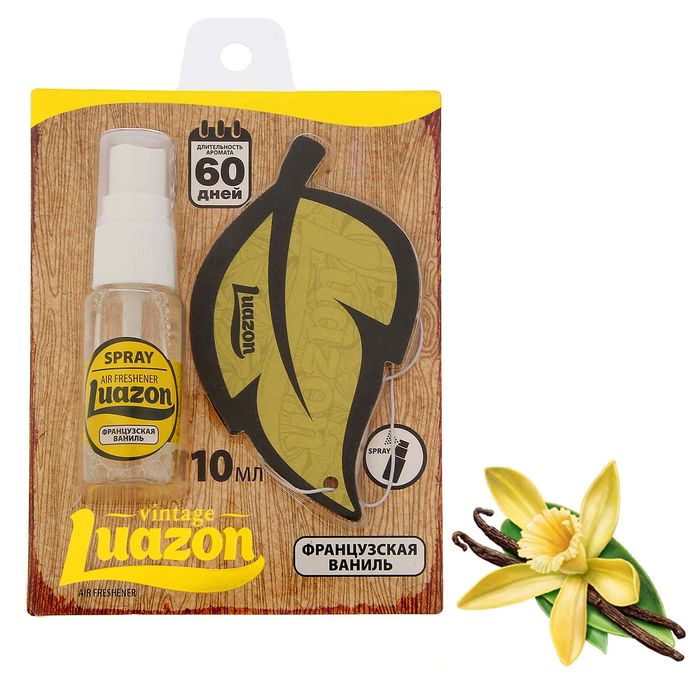 Набор ароматический для авто "Французская ваниль"