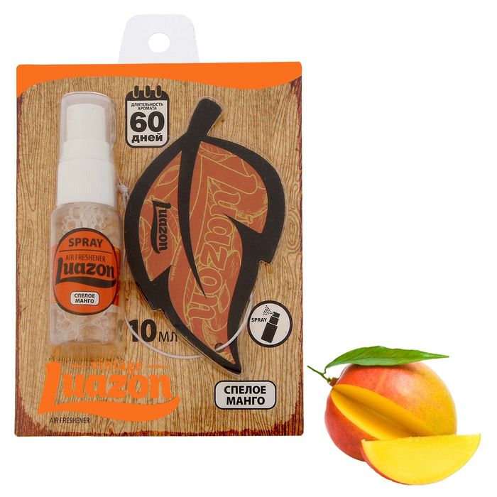 Набор ароматический для авто "Спелое манго"