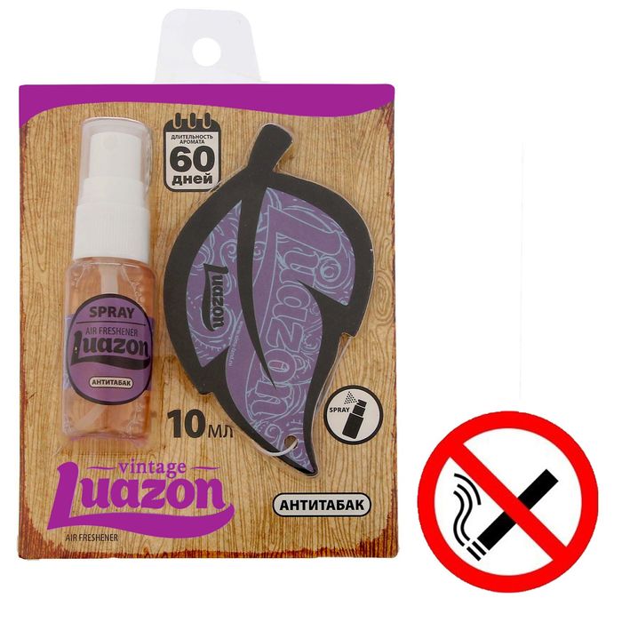 Набор ароматический для авто "Антитабак"