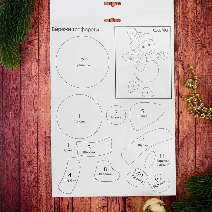 Аппликация самоклеящейся тканью "Снеговик"