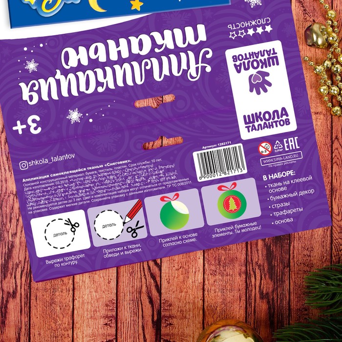 Аппликация самоклеящейся тканью "Снеговик"