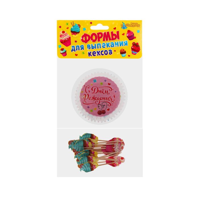 Украшения для кексов "С Днём рождения", набор: формочки 24 шт., шпажки 24 шт.