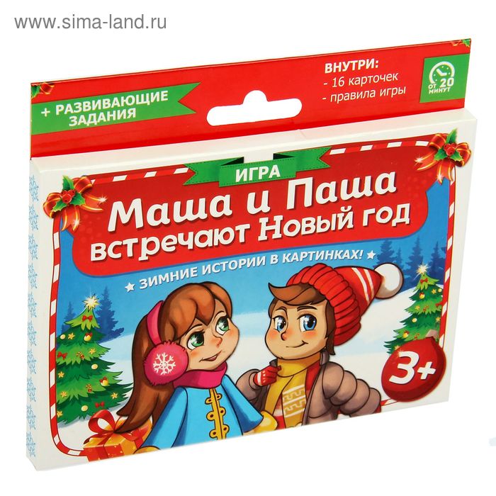 Игра Маша Новый Год
