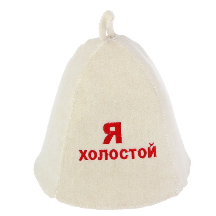 Банная шапка «Я холостой»