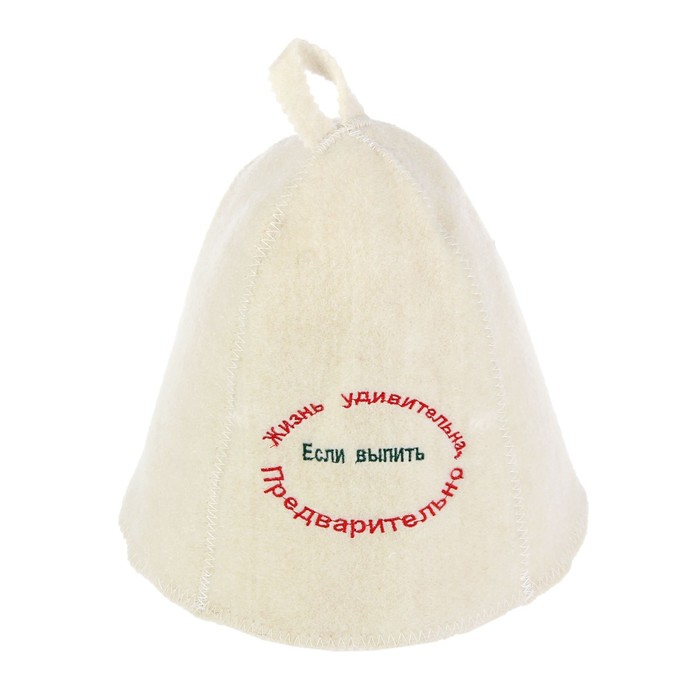 Банная шапка «Жизнь удивительна, если выпить предворительно»