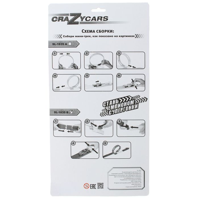 Автотрек c запуском "Петля скорости", 1 машинка