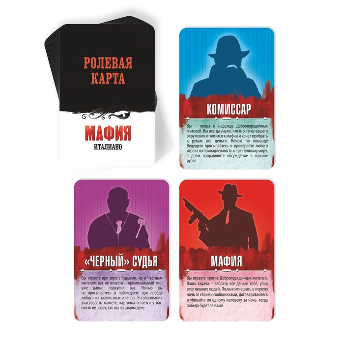 Ролевая игра «Мафия. Италиано» с масками, 52 карты, 16+