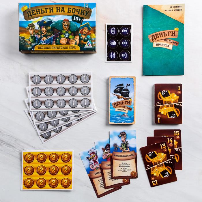 Игра экономическая "Деньги на бочку"