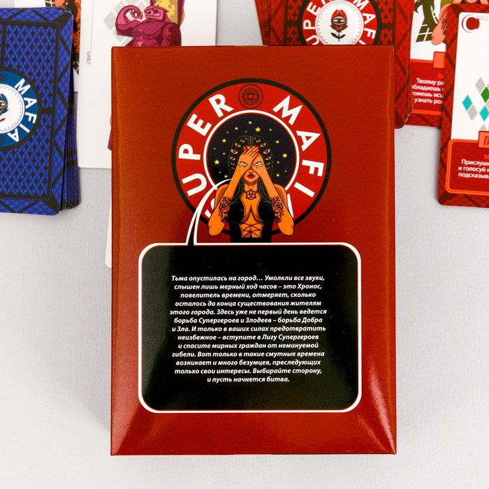 Игра "Мафия" с супергероями