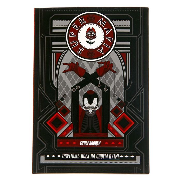 Игра "Мафия" с супергероями