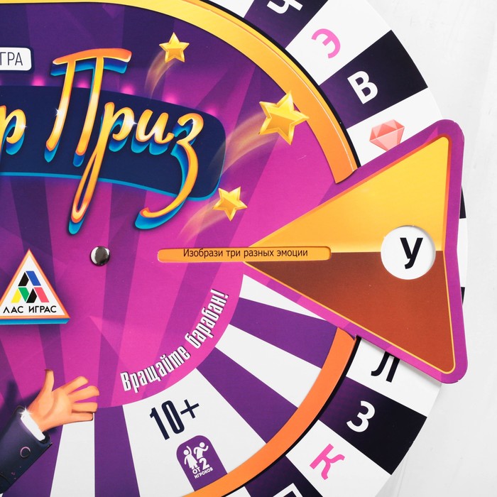 Настольная игра интерактивная "Сектор приз"
