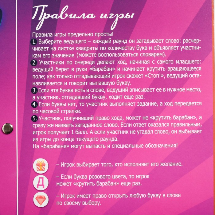 Настольная игра интерактивная "Сектор приз"