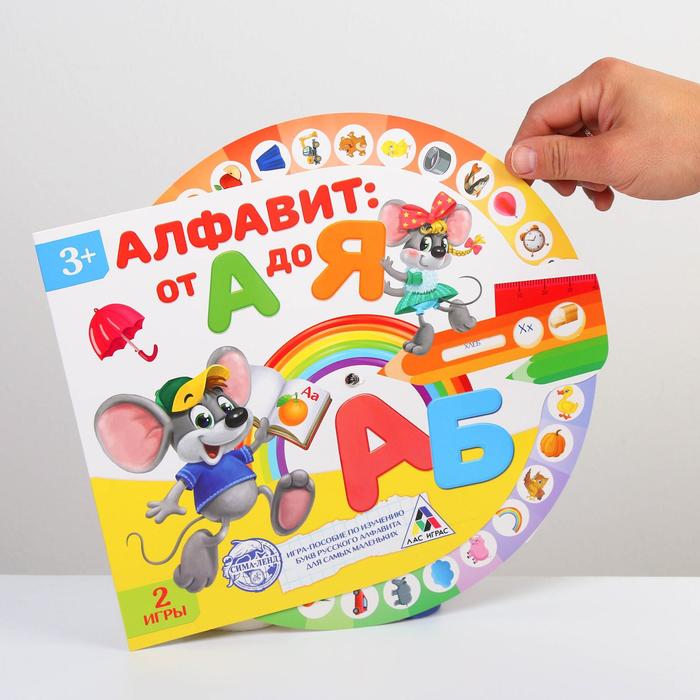 Алфавит интерактивная игра "от А до Я"