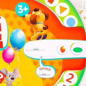 

Интерактивная игра «Учим цифры и формы на английском»