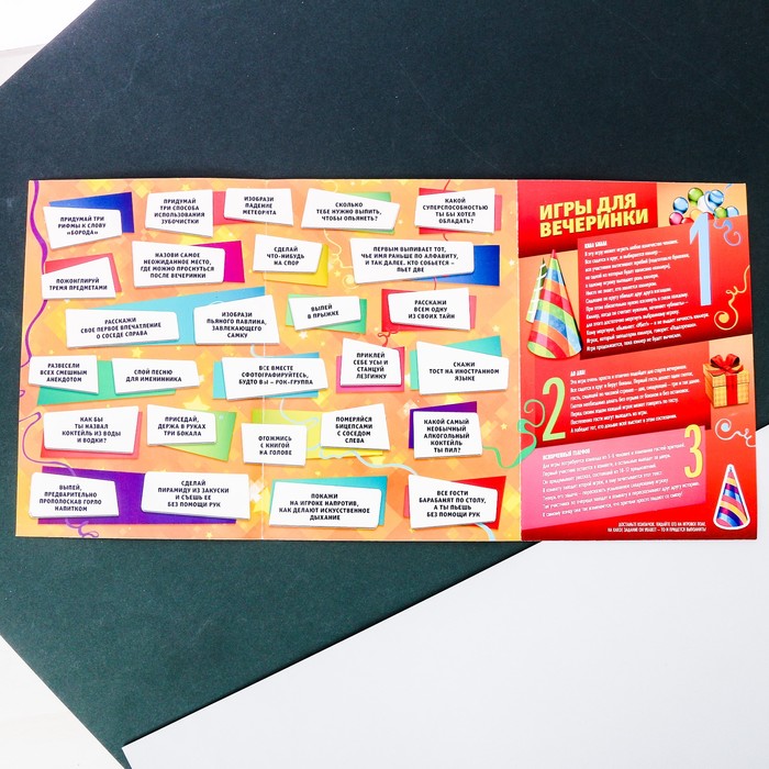 Игра-поздравление взрослая "С днем рождения!", коробка с подарком